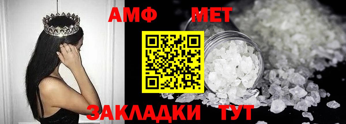 Амфетамин 97% Анапа
