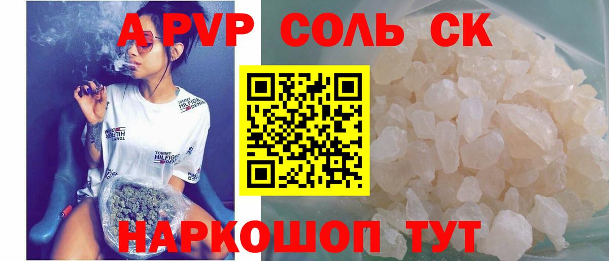 A-PVP СК Анапа