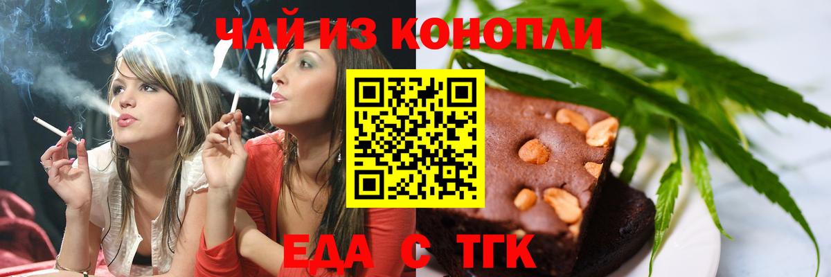 Canna-Cookies конопля  Вход с VPN  Анапа 