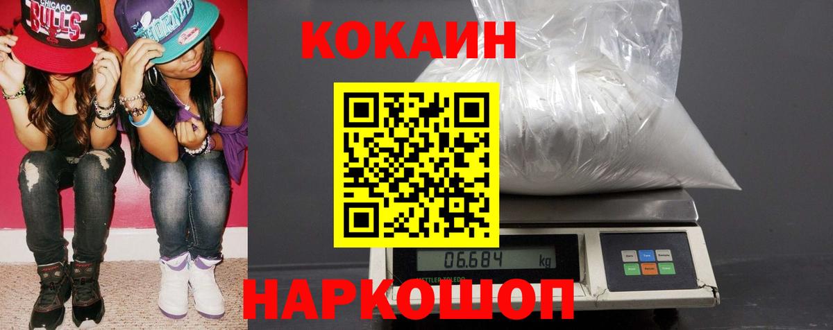 COCAIN Эквадор  COCAIN Боливия  Анапа  Вход с VPN 