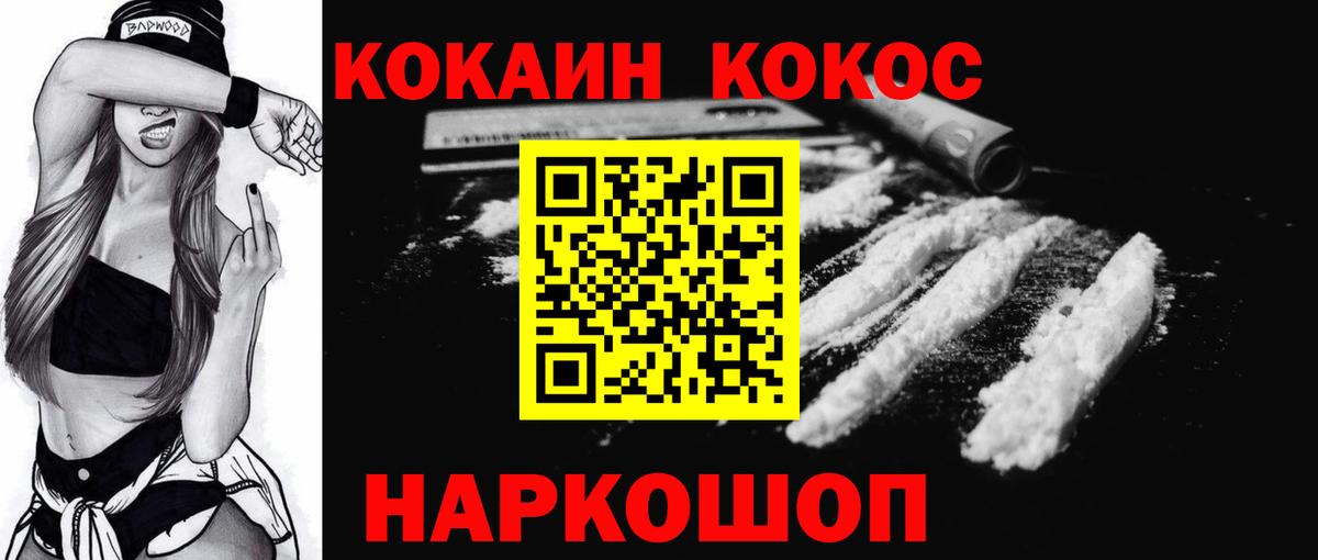 Cocaine Перу Анапа