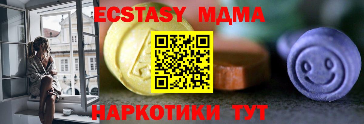 Анапа  Ecstasy Дубай  Вход с VPN 