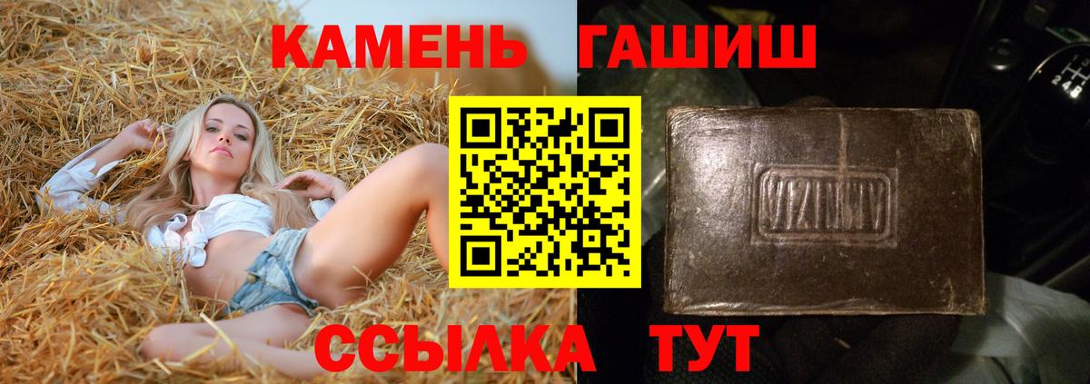 Гашиш 40% ТГК  Вход с VPN  ГАШ гарик  Анапа 