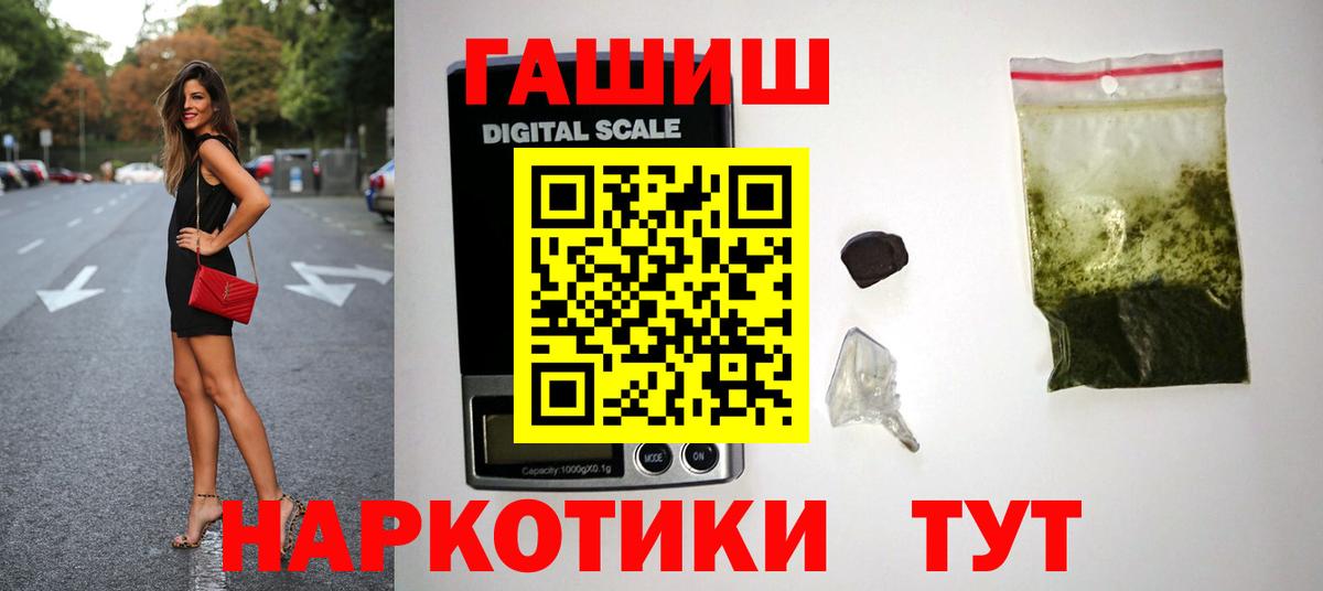 ГАШИШ гашик Анапа