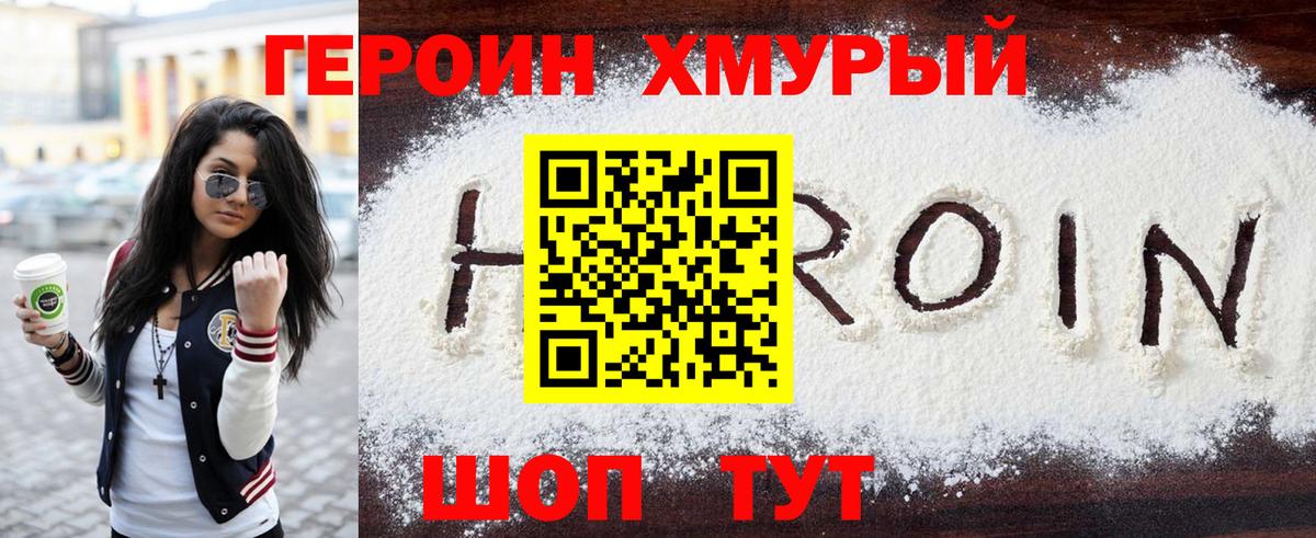 Героин афганец Анапа