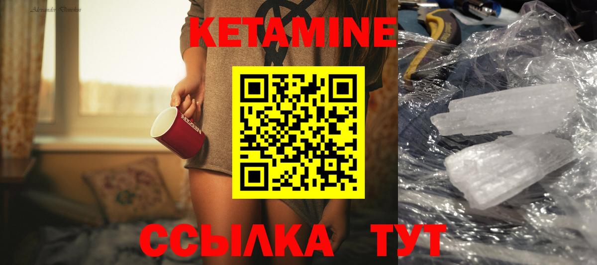 Кетамин VHQ  Вход с VPN  Анапа 