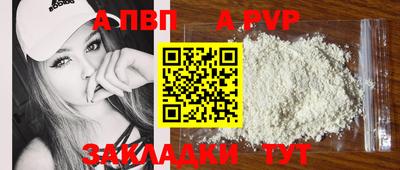 альфа пвп Азнакаево