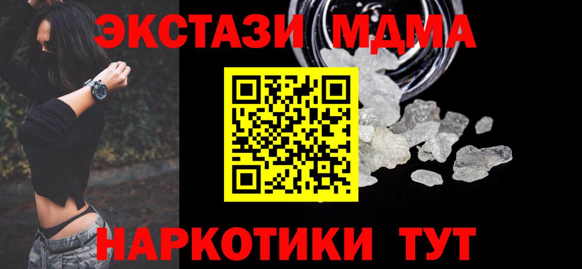 MDMA Molly Анапа