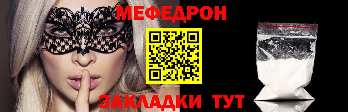 Мефедрон  Мефедрон мука  где можно купить наркотик  Меф 4 MMC  Анапа  Вход с VPN 