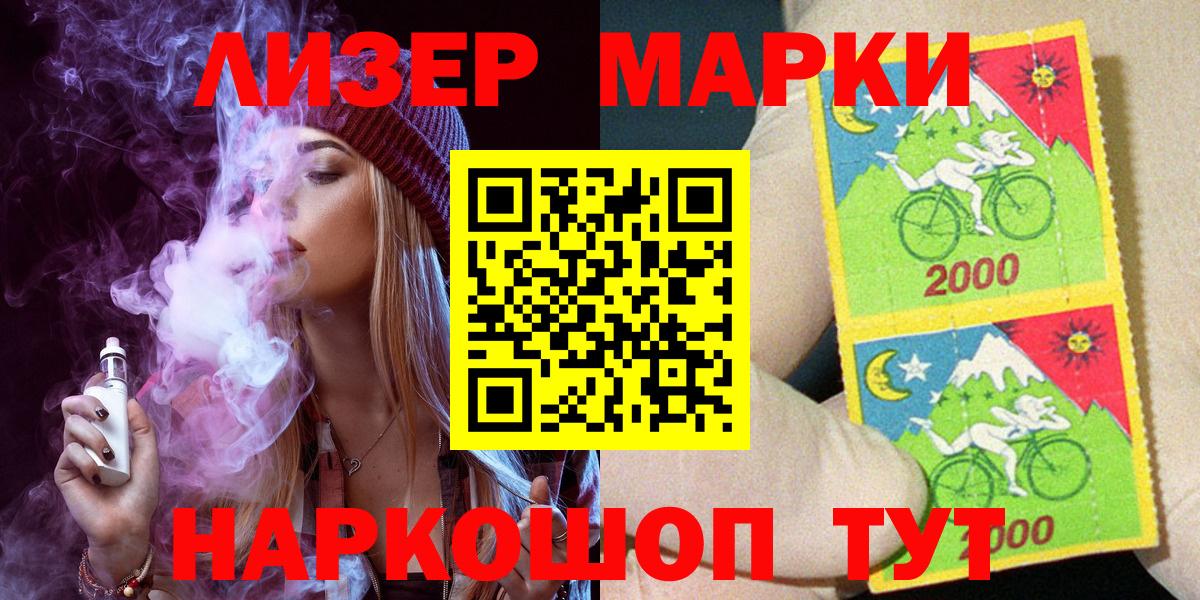 Наркотические марки  Марки 25I-NBOMe 1500мкг  Анапа  Вход с VPN  Марки 25I-NBOMe 1500мкг 