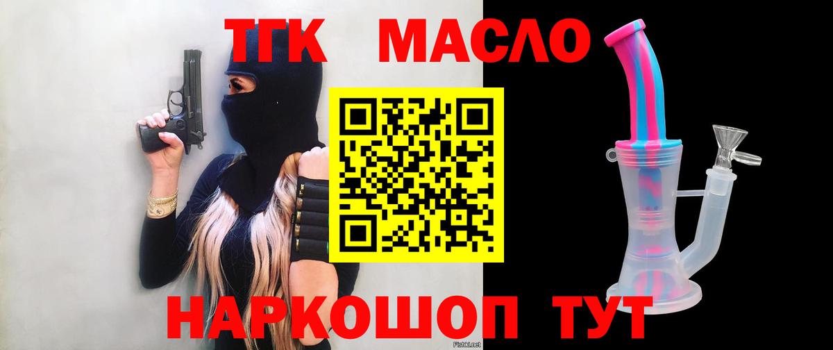 Дистиллят ТГК концентрат  Дистиллят ТГК вейп с тгк  Анапа  Вход с VPN 
