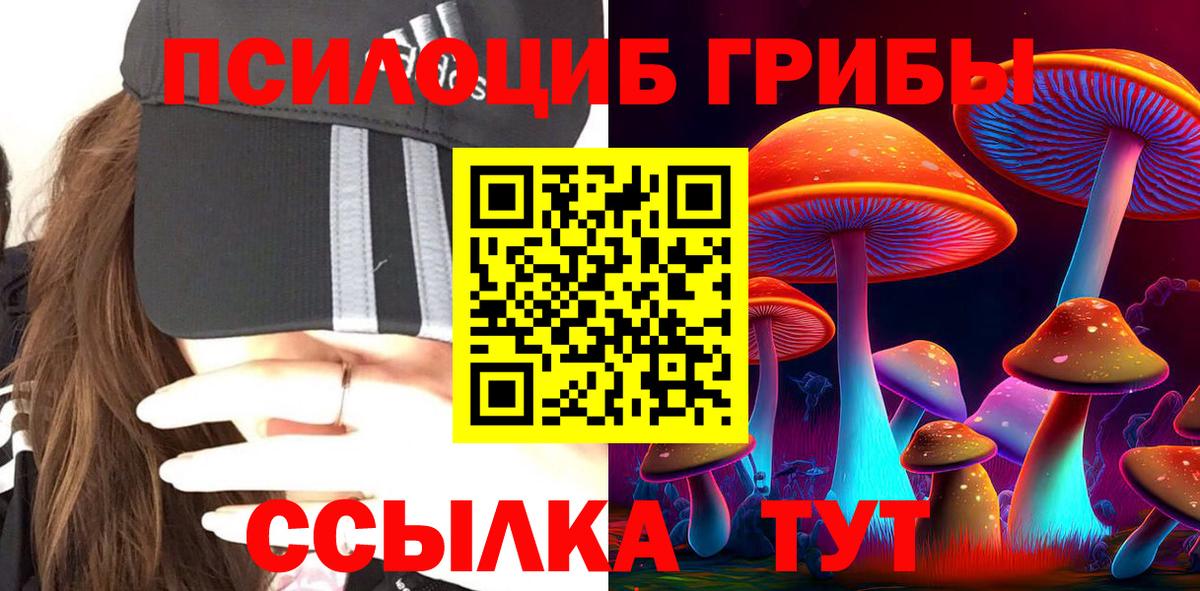 Галлюциногенные грибы мицелий  Вход с VPN  Псилоцибиновые грибы GOLDEN TEACHER  Анапа 