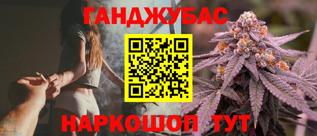 Бошки Шишки сатива  Канабис индика  Анапа  Шишки марихуана White Widow  Вход с VPN 